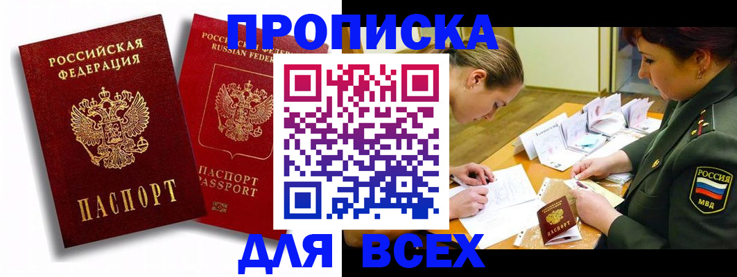 временная регистрация надежно в Пестово
