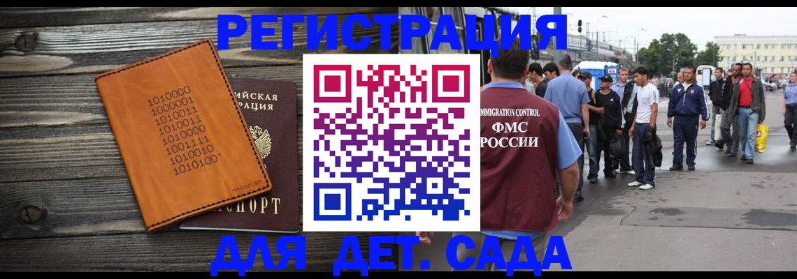 где прописаться в Пестово