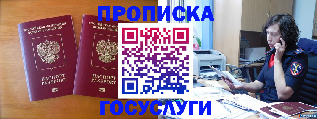 временная регистрация госуслуги в Пестово